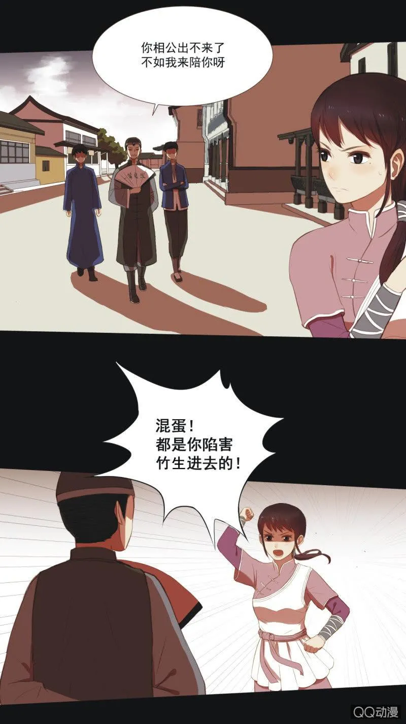 【四】陷阱 第4页