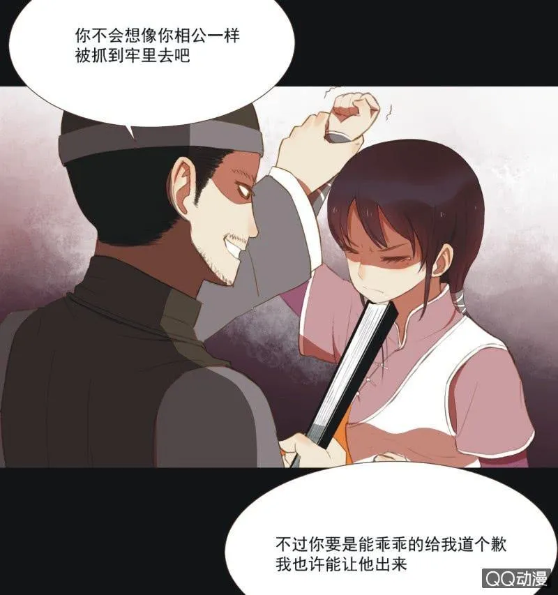 【四】陷阱 第6页