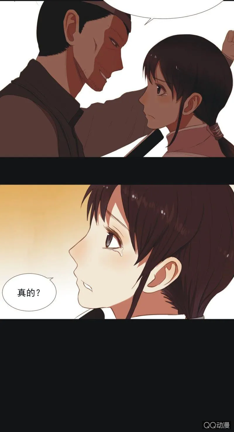 【四】陷阱 第7页