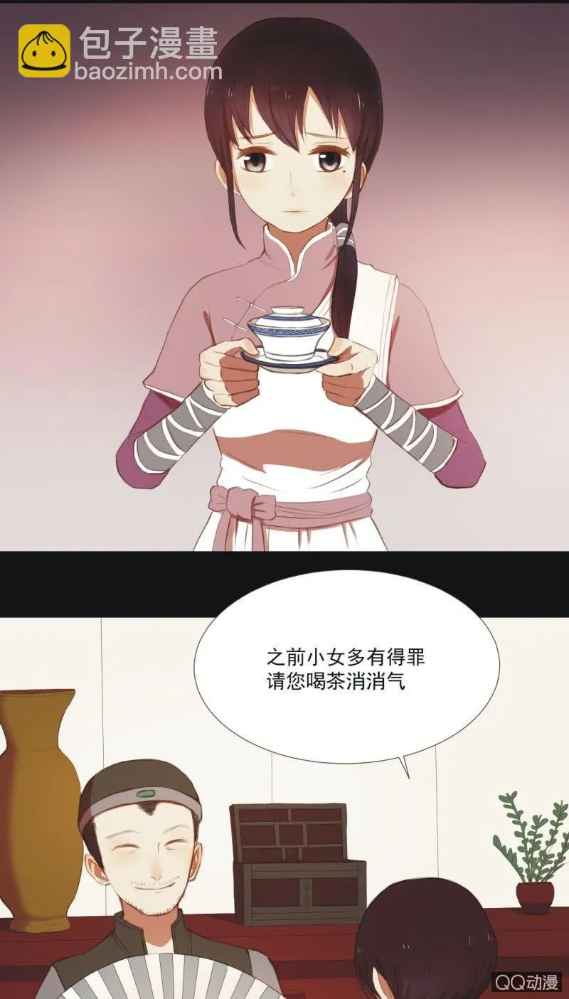 【四】陷阱 第9页