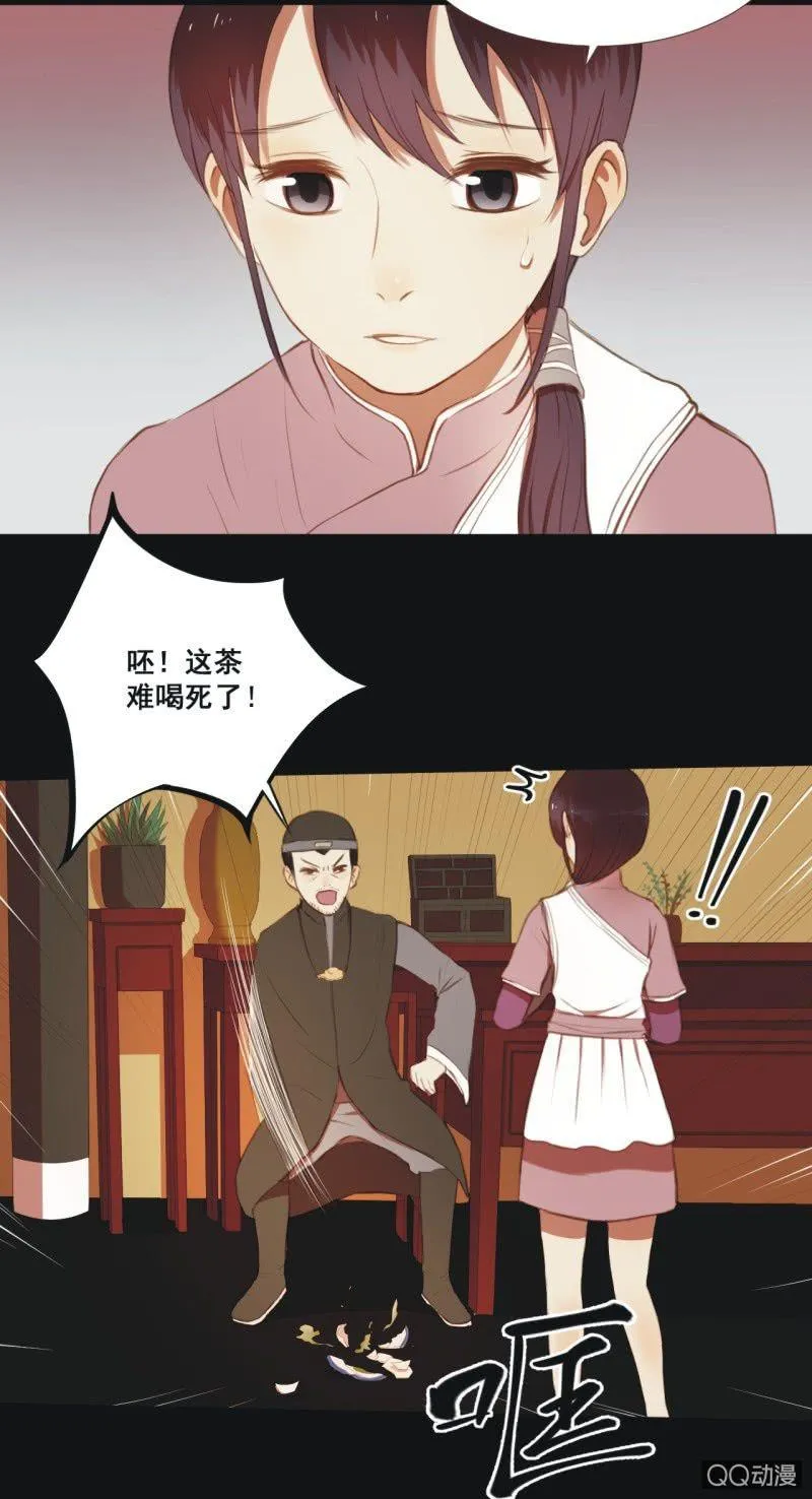【四】陷阱 第11页