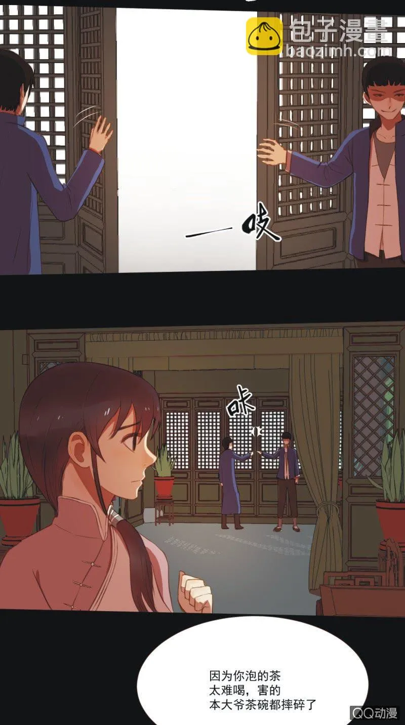 【四】陷阱 第12页