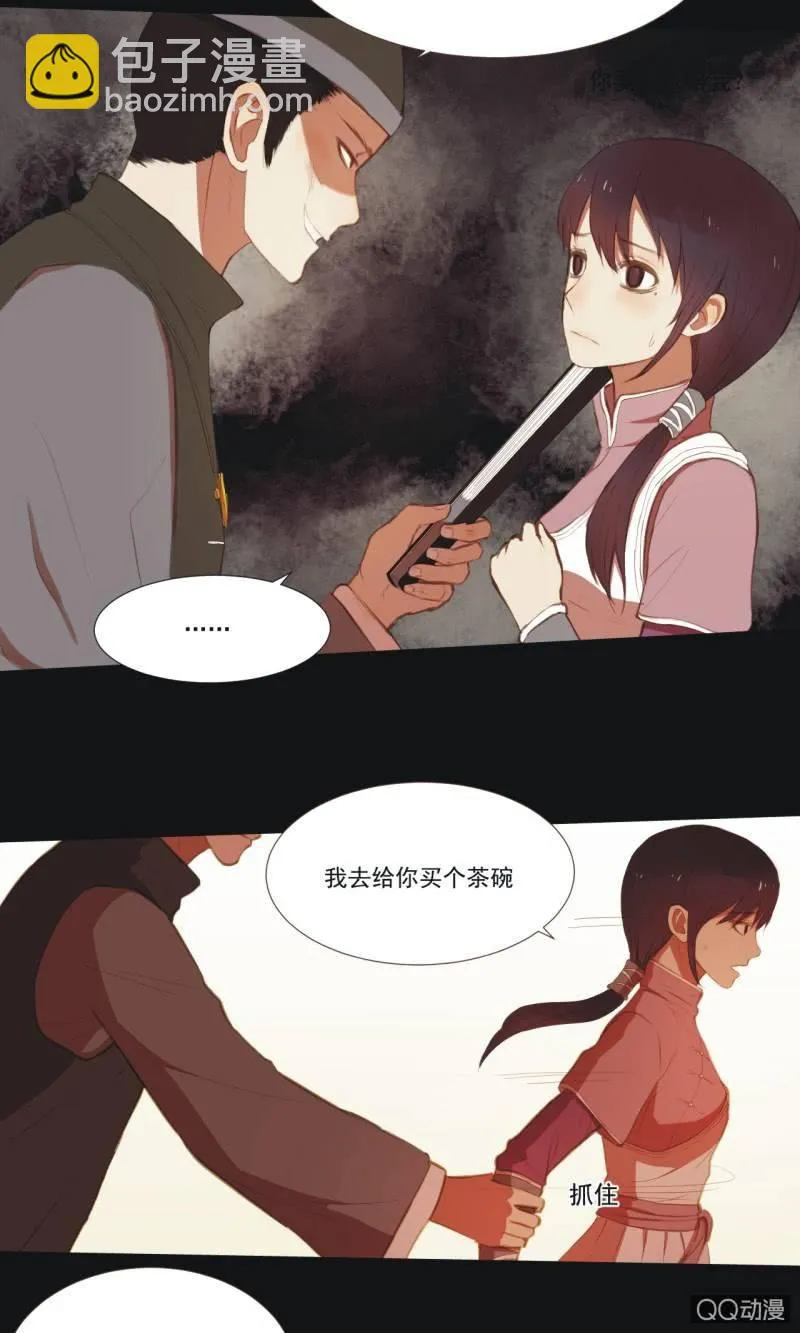 【四】陷阱 第13页