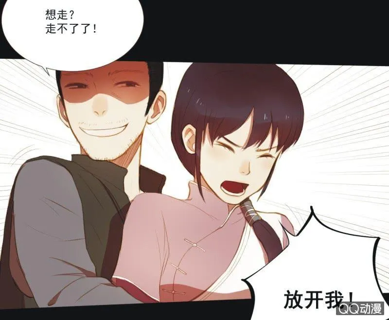【四】陷阱 第14页