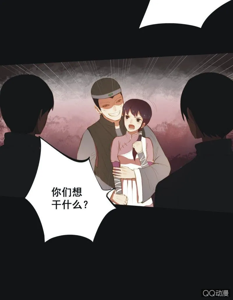 【四】陷阱 第15页