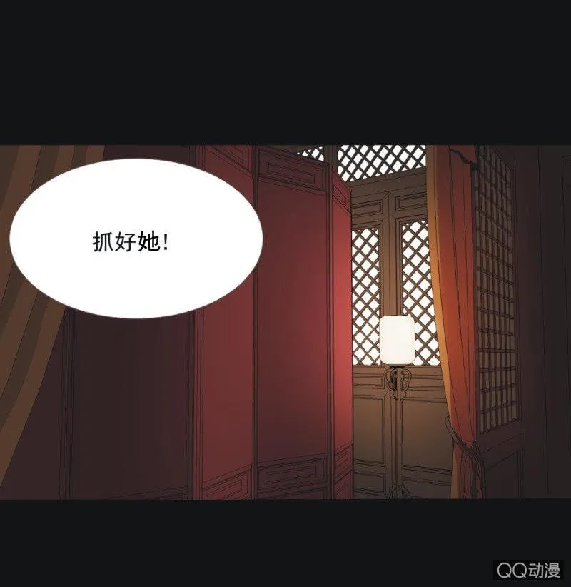 【四】陷阱 第16页