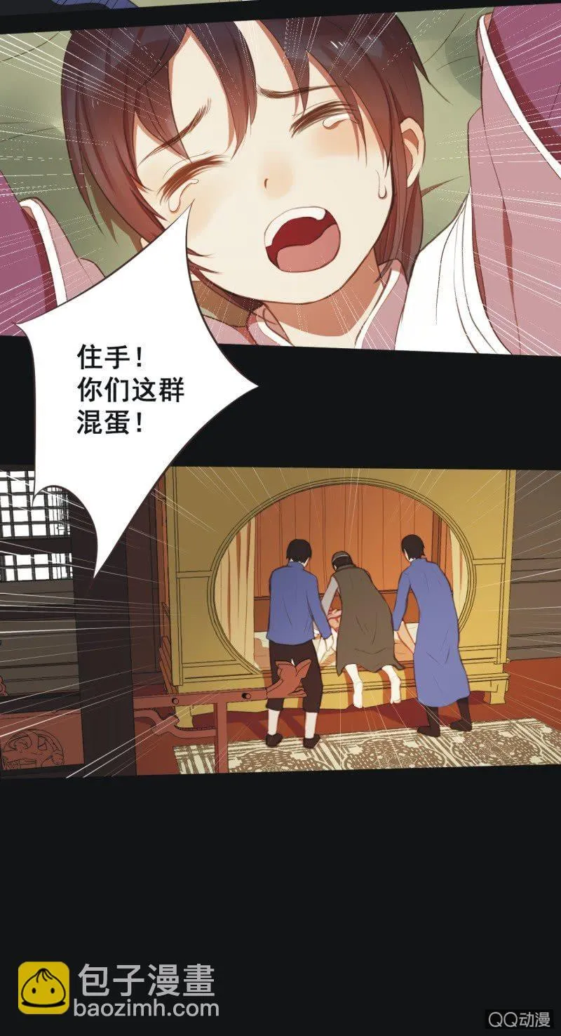 【四】陷阱 第18页