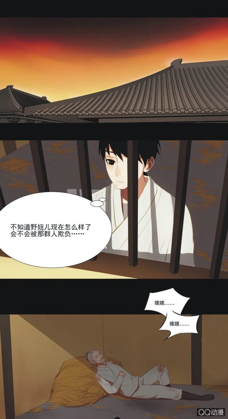【四】陷阱 第19页
