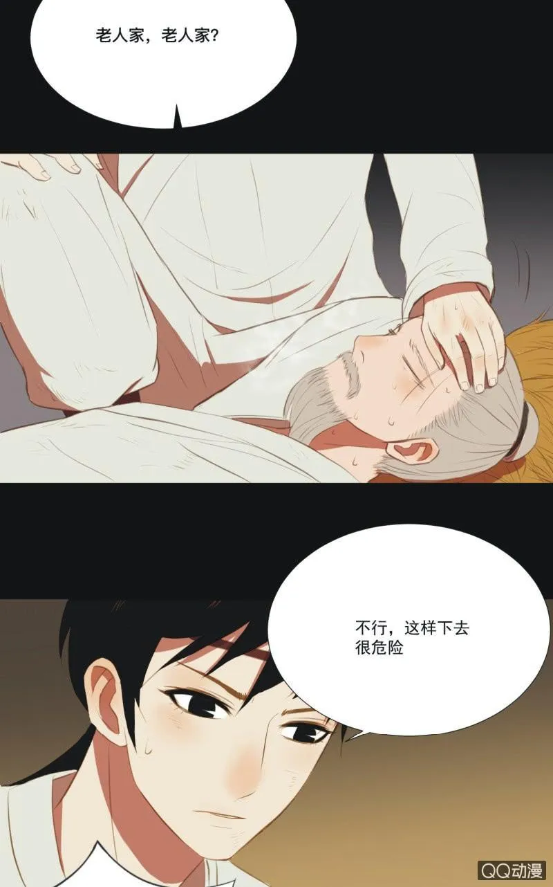 【四】陷阱 第21页