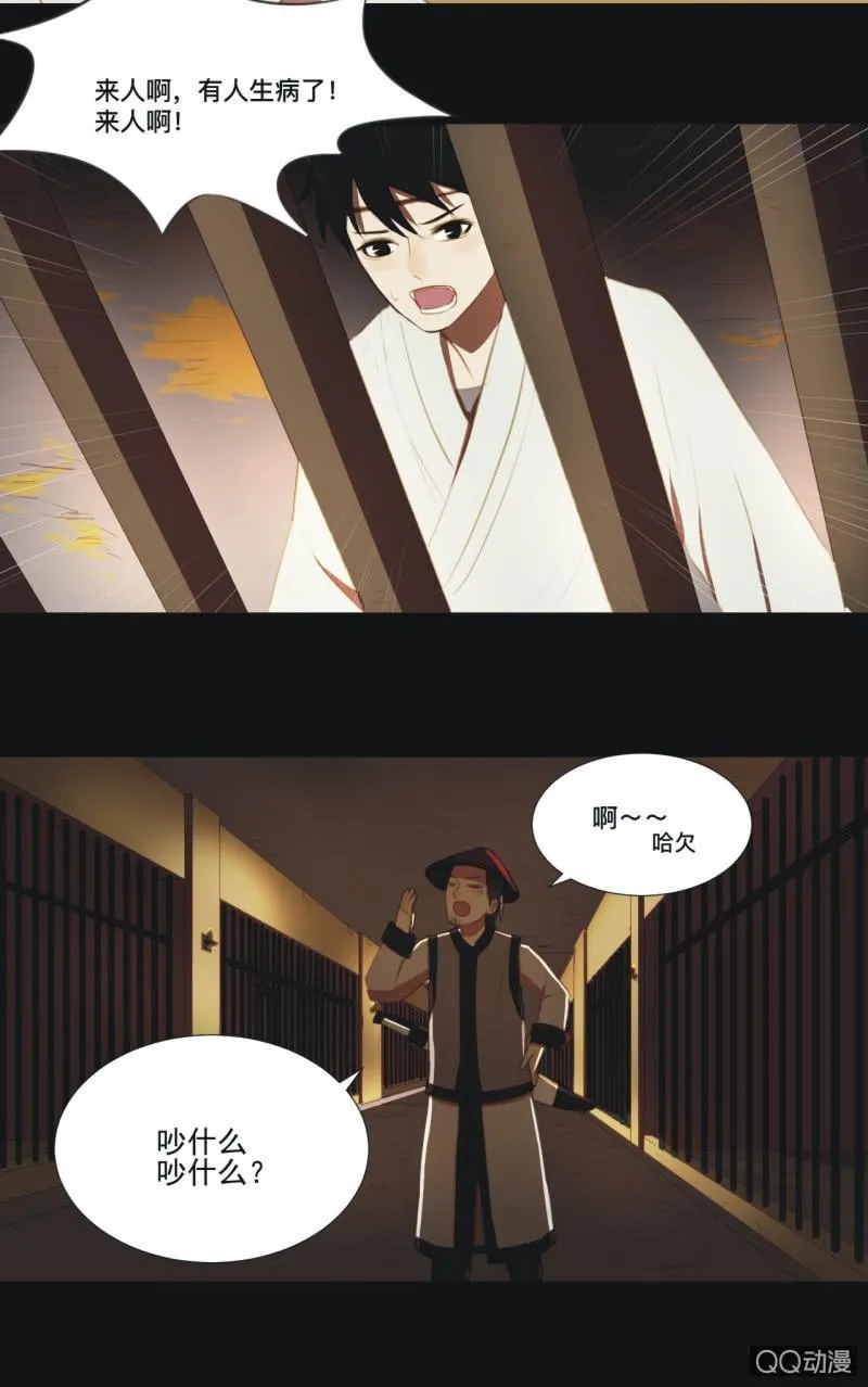 【四】陷阱 第22页