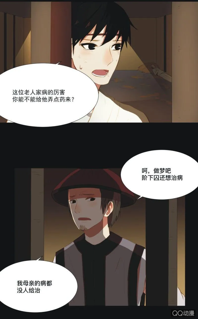 【四】陷阱 第23页