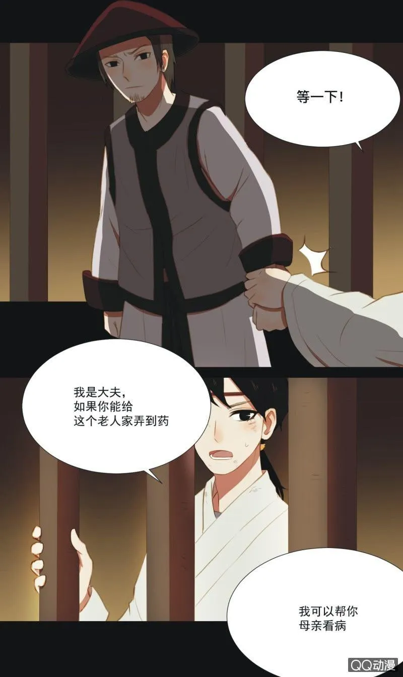 【四】陷阱 第24页