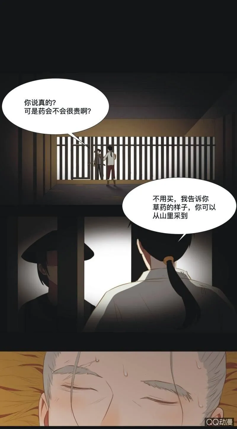 【四】陷阱 第26页
