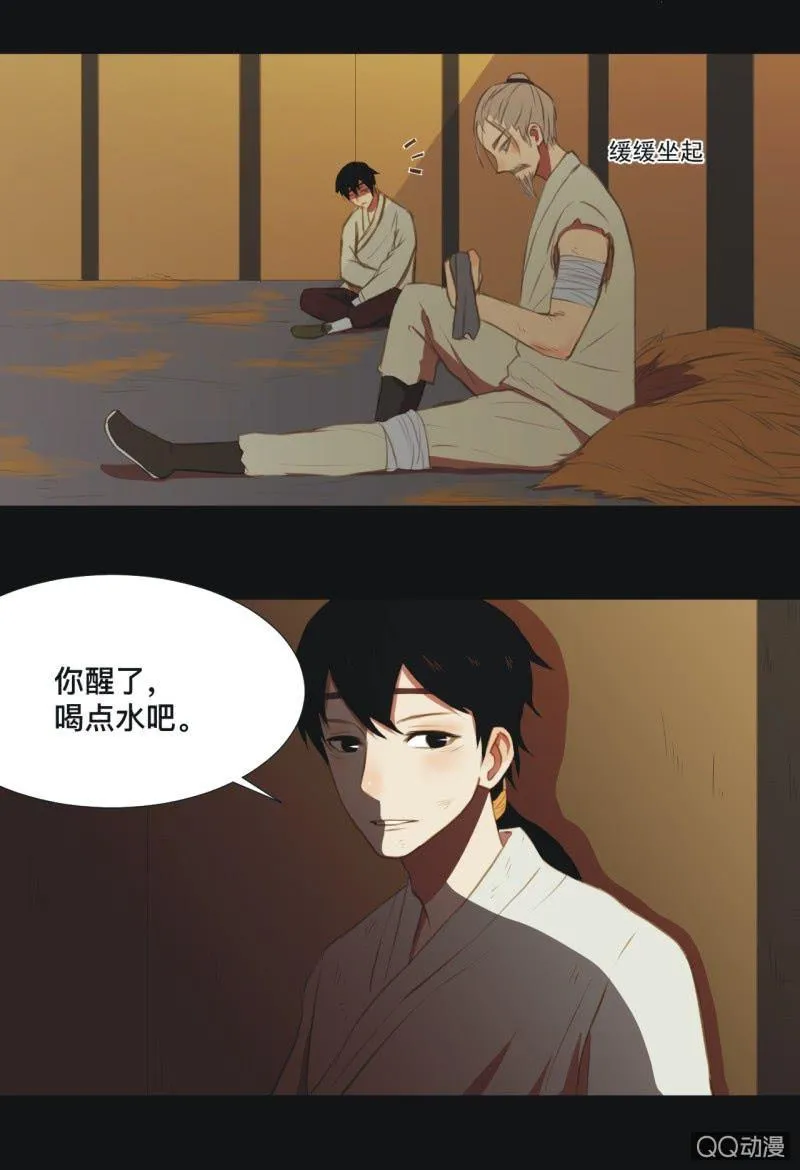 【四】陷阱 第28页