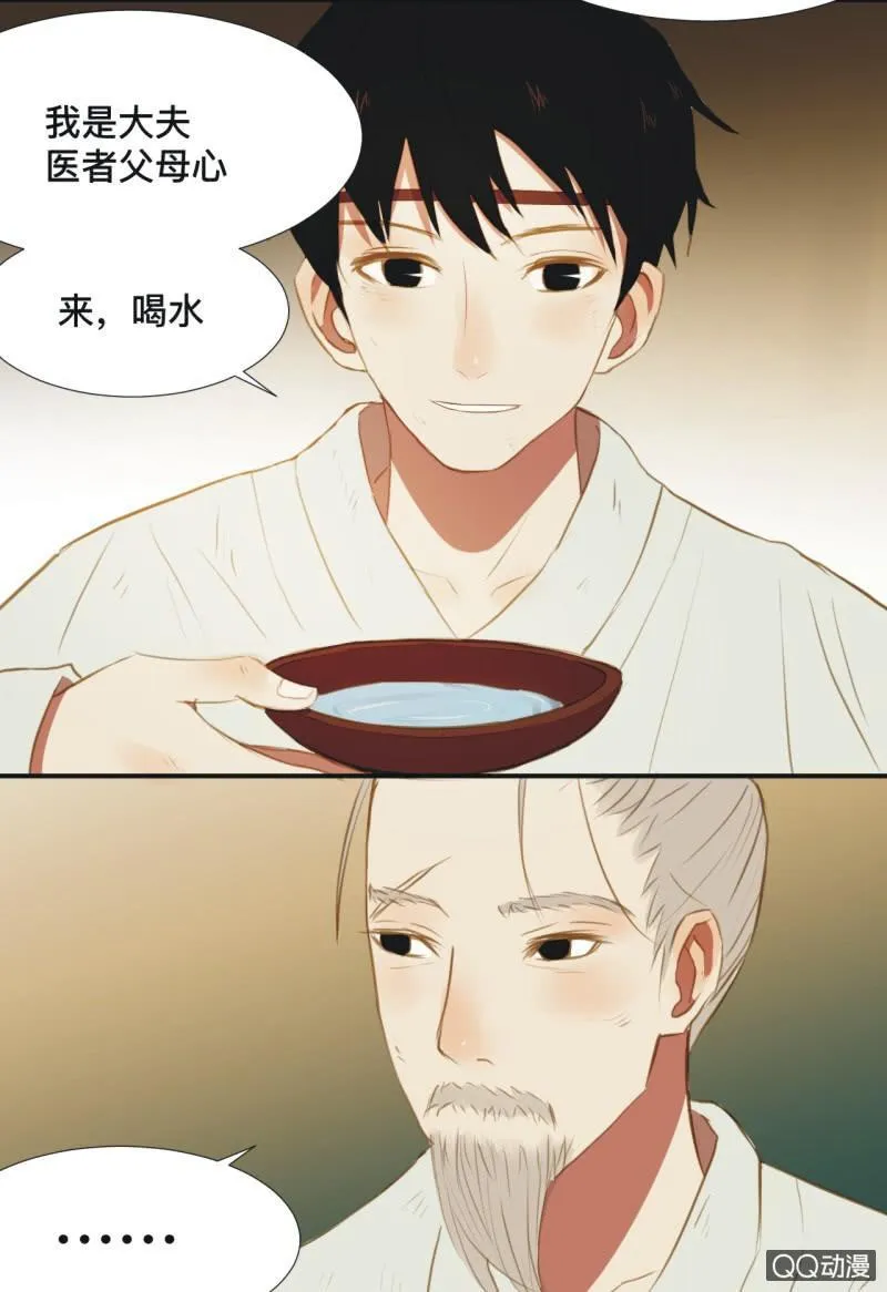 【四】陷阱 第30页