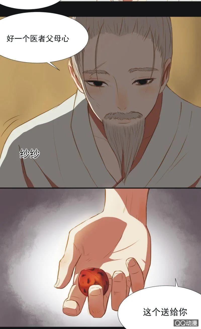 【四】陷阱 第31页