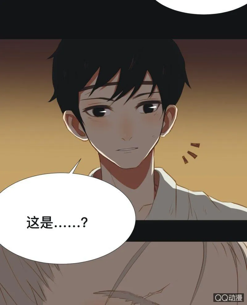 【四】陷阱 第32页