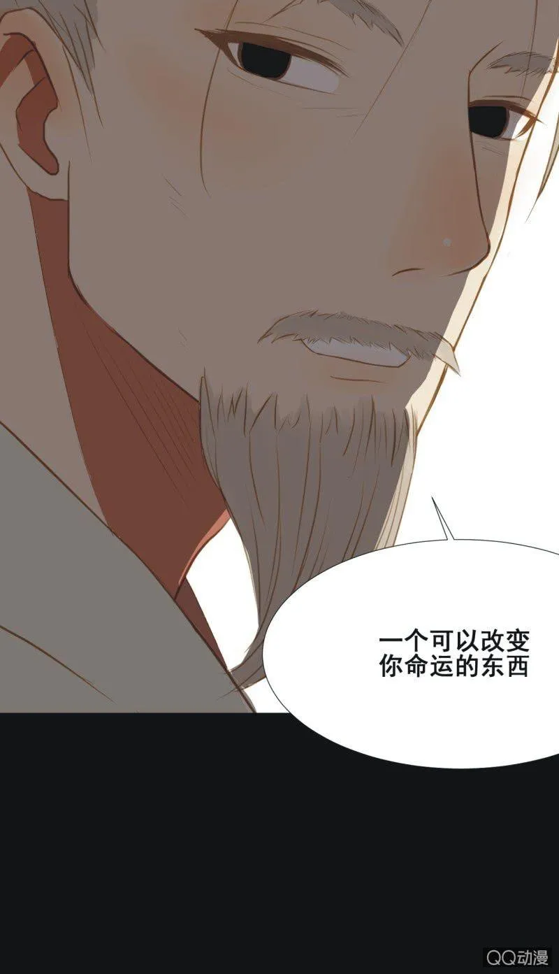 【四】陷阱 第33页