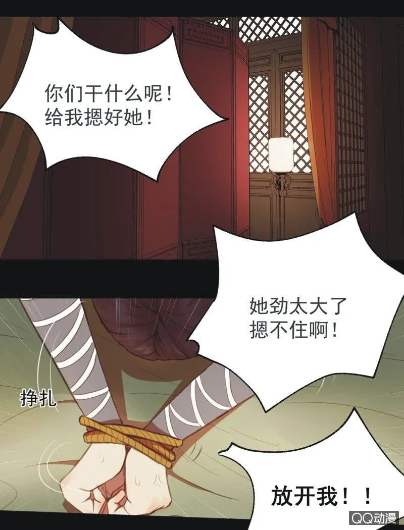 【五】逼迫 第2页