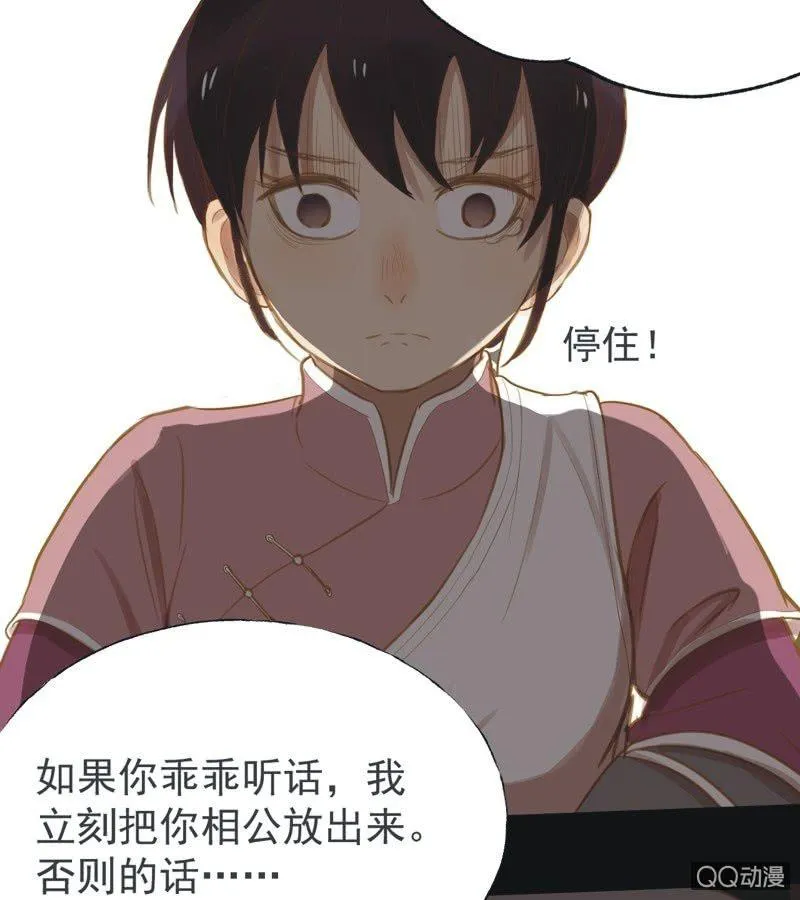 【五】逼迫 第6页