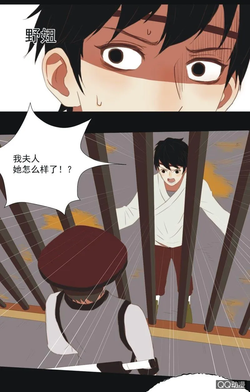 【五】逼迫 第10页