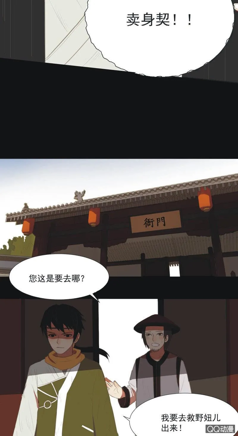 【五】逼迫 第12页