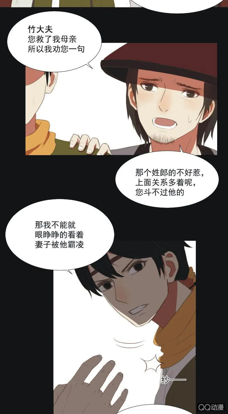 【五】逼迫 第13页