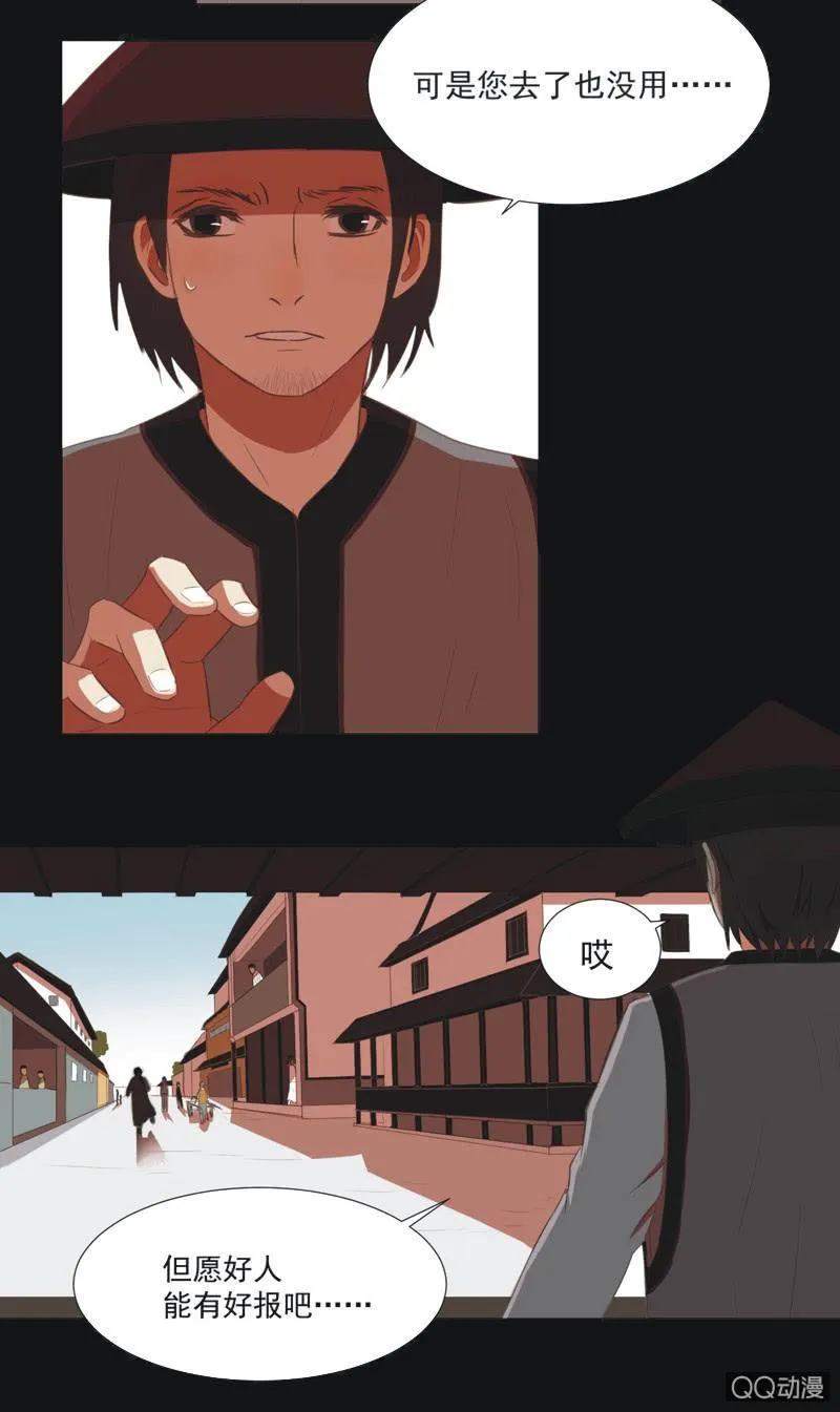 【五】逼迫 第14页