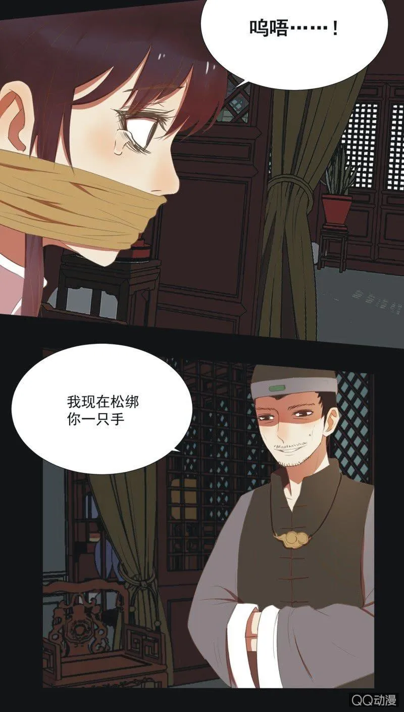 【五】逼迫 第18页