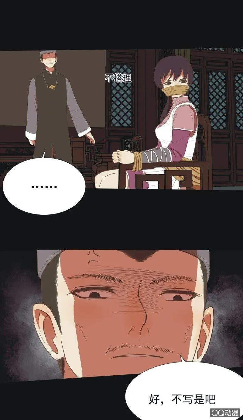 【五】逼迫 第20页