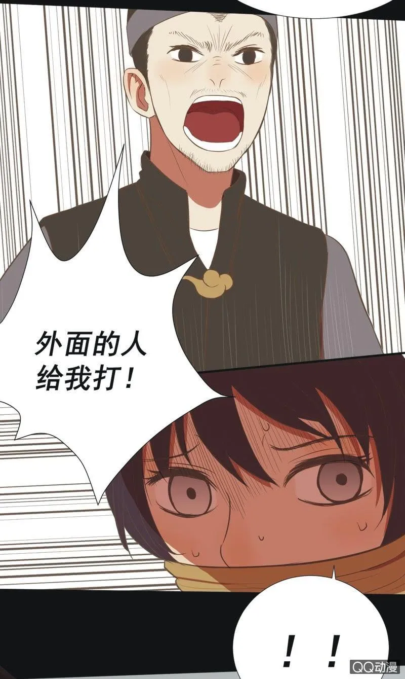 【五】逼迫 第21页