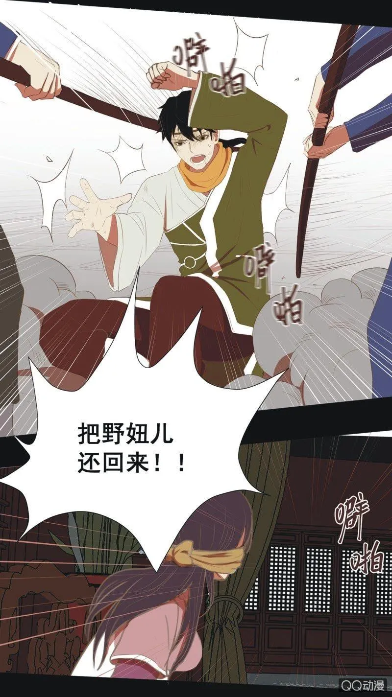【五】逼迫 第24页
