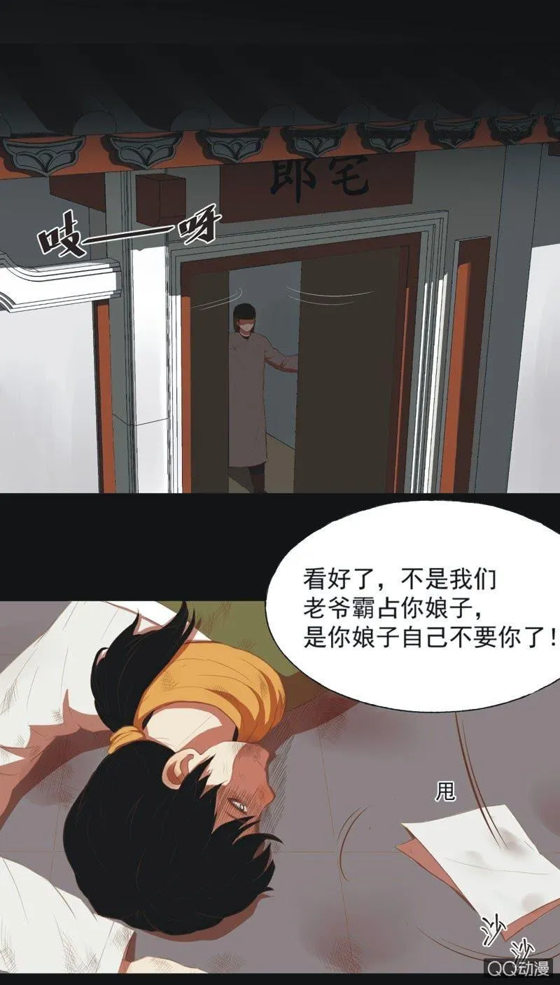【五】逼迫 第31页