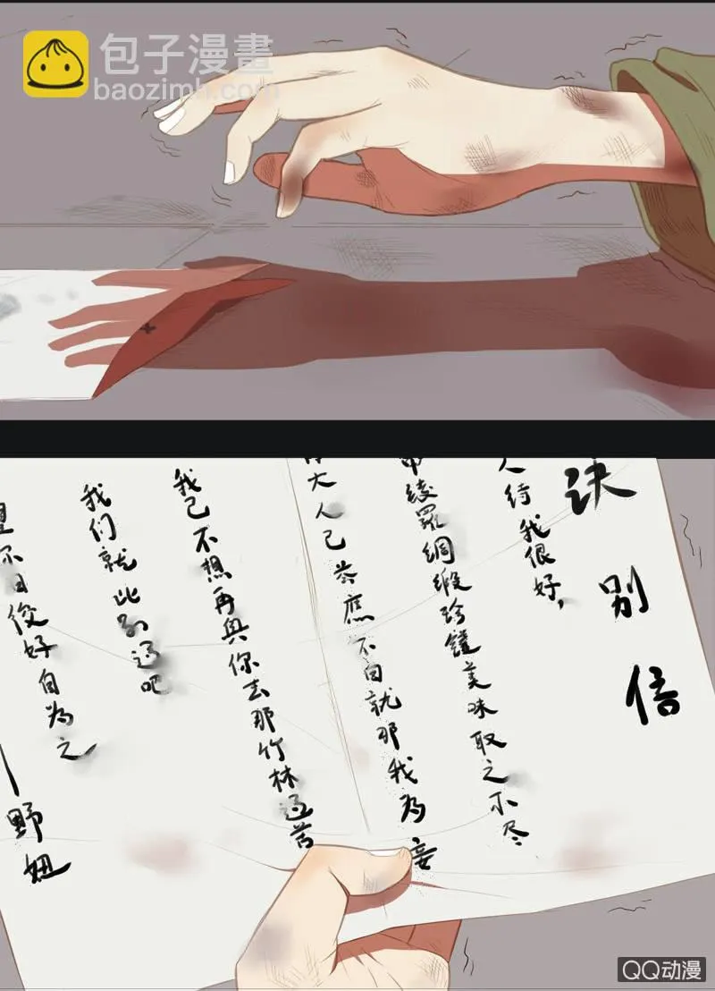 【五】逼迫 第32页