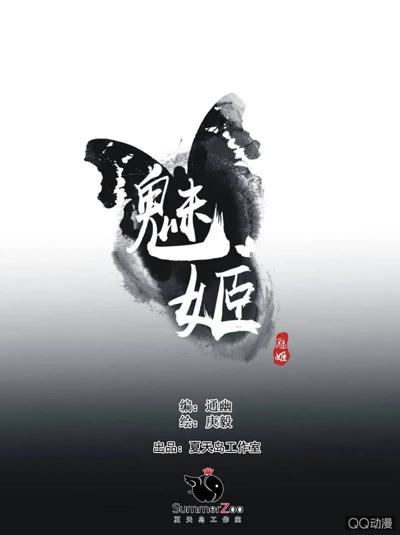 【六】成亲 第1页