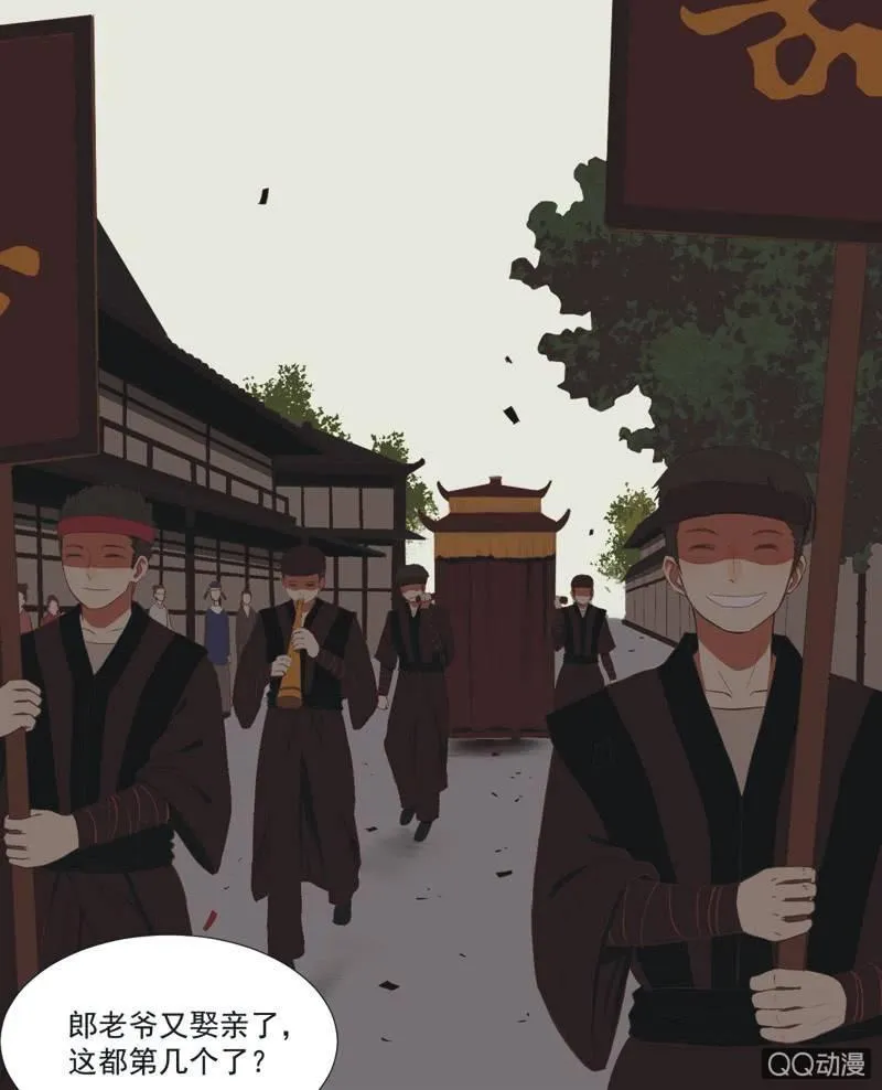 【六】成亲 第4页