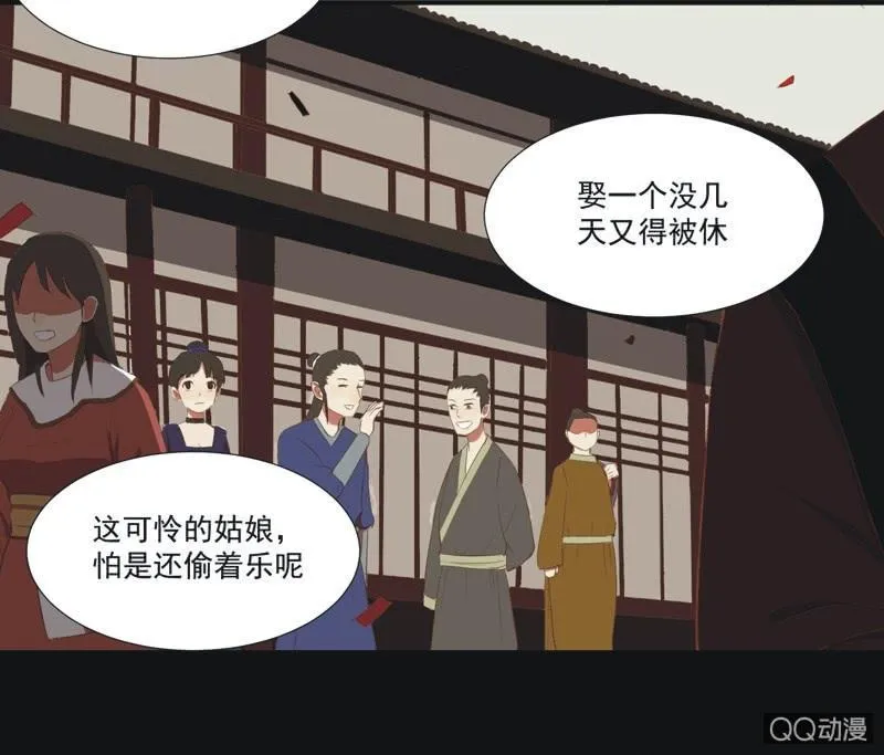【六】成亲 第5页