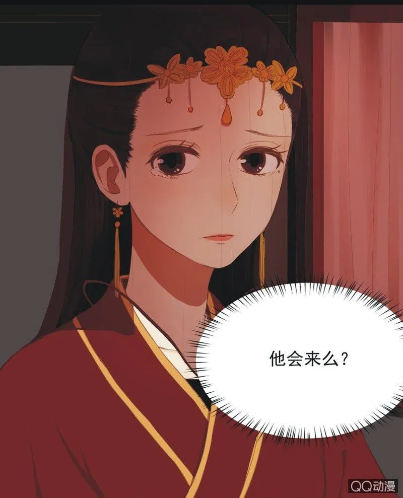 【六】成亲 第6页