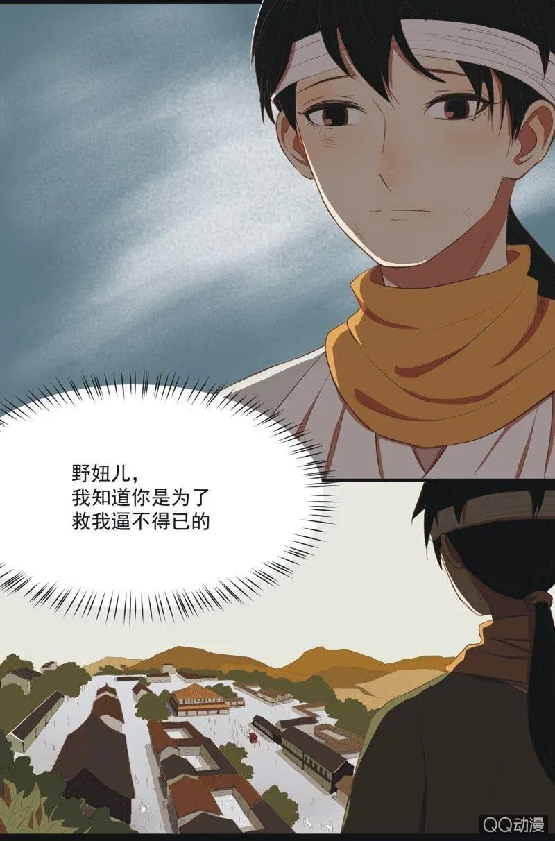【六】成亲 第8页