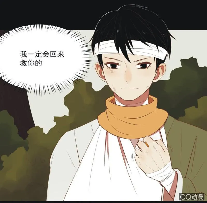 【六】成亲 第9页