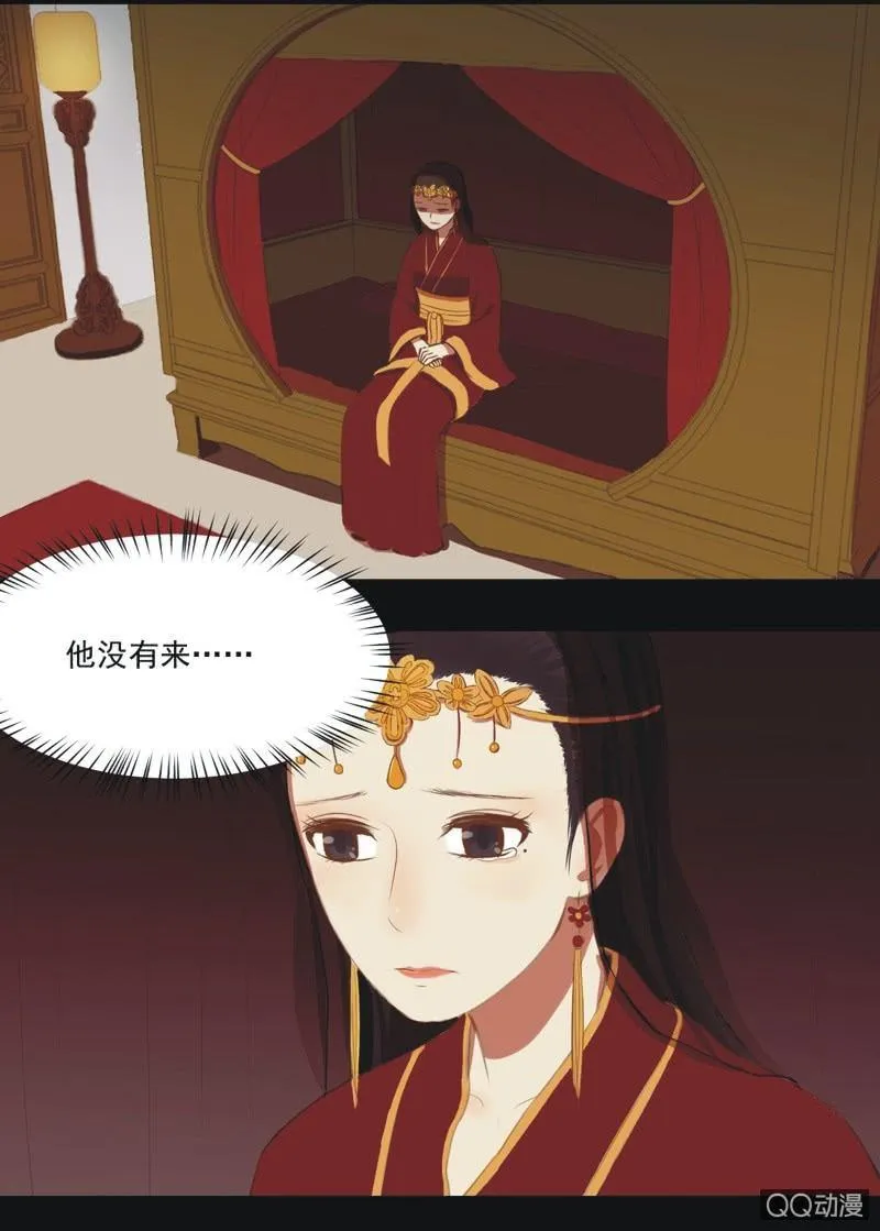 【六】成亲 第12页