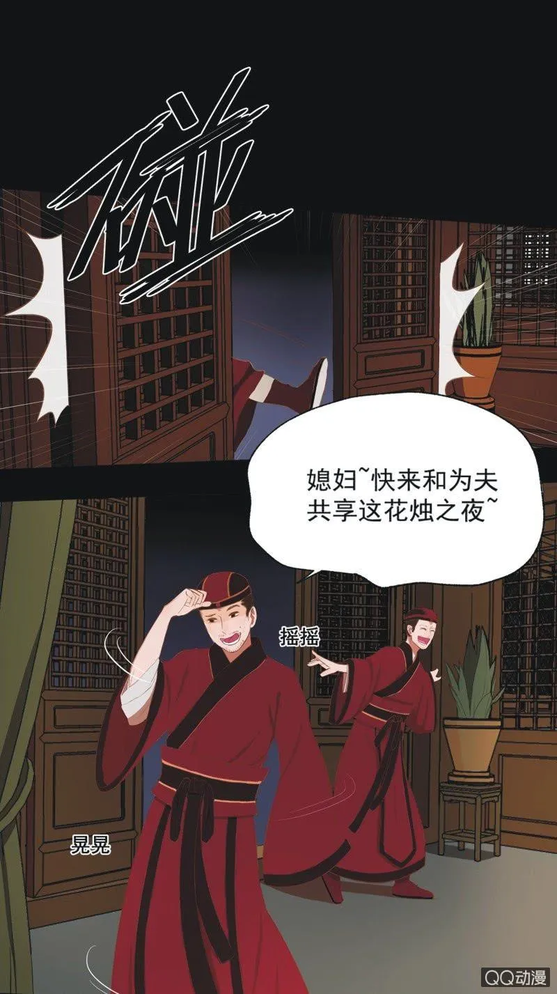【六】成亲 第14页