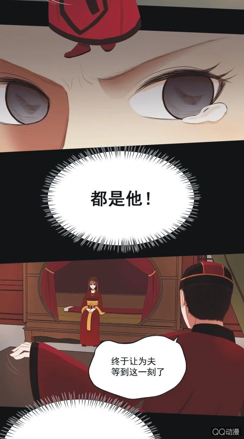 【六】成亲 第15页