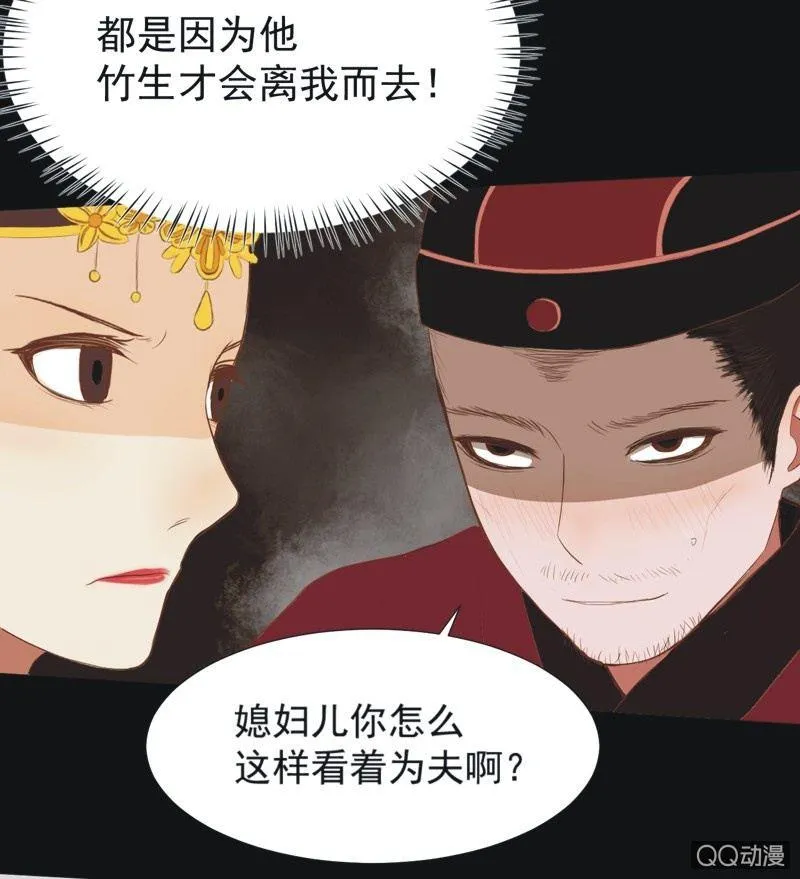 【六】成亲 第16页