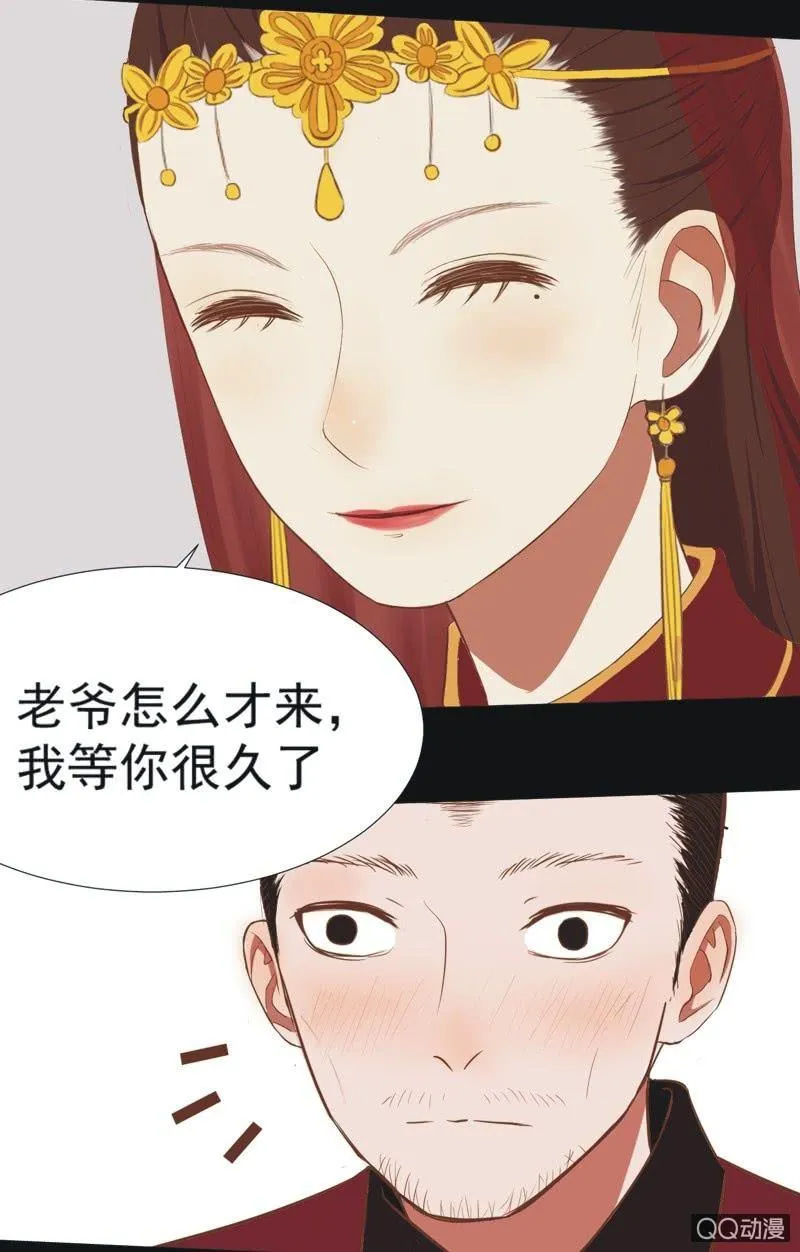 【六】成亲 第17页