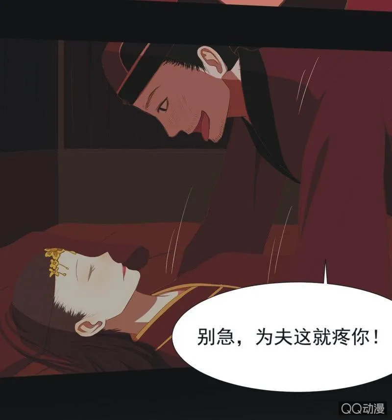 【六】成亲 第18页