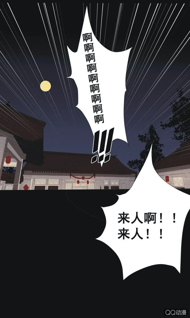 【六】成亲 第20页