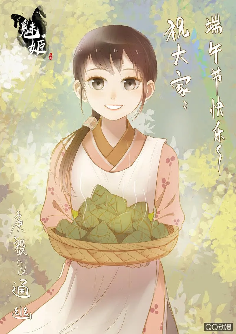 【六】成亲 第26页