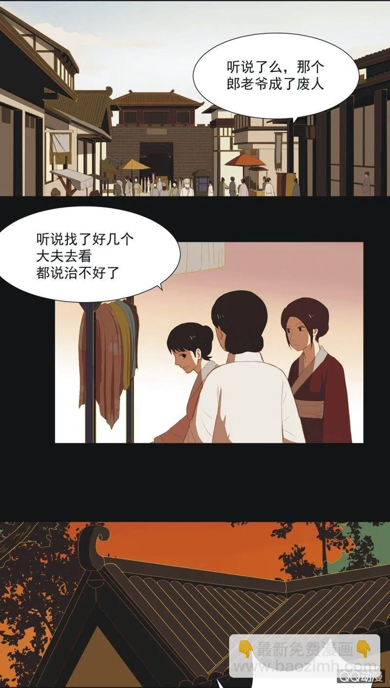 【七】涅磐 第2页