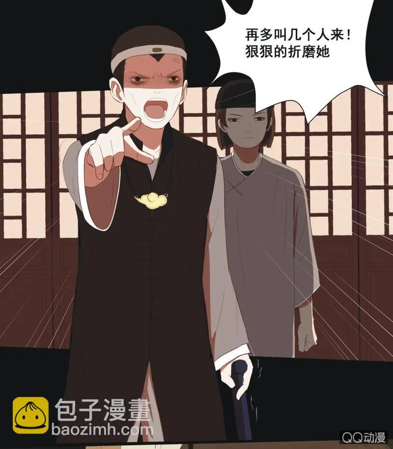 【七】涅磐 第3页